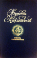 Менің топырағым